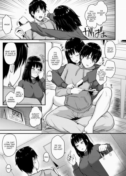 Service Bunny ❤ Chapter 1 page 7