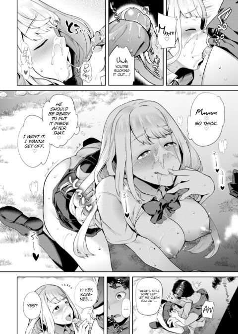 ♡ Fluffy Onee-chan ♡ Chapter 1 page 12