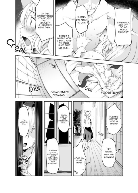 Momiji Dream Corridor Chapter 1 page 7