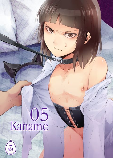 Kaname 5 Chapter 1 page 1