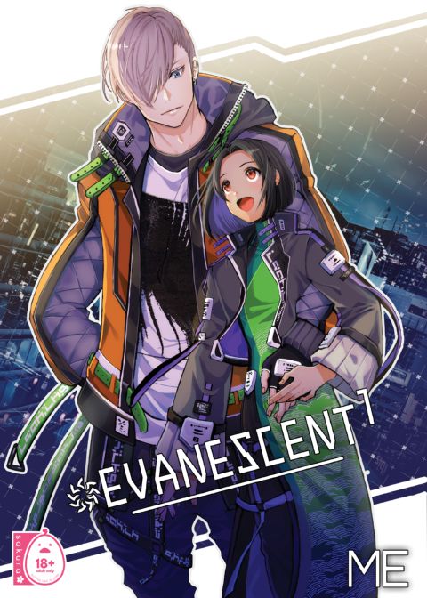 Evanescent 1 Chapter 1 page 1