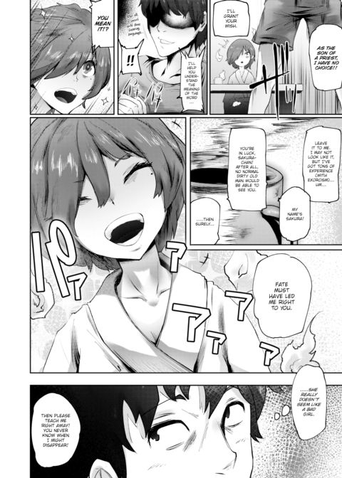 Sakura-chan’s Lingering Regrets Chapter 1 page 6
