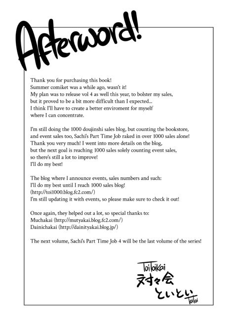 Sachi's Part-Time Job 3 Chapter 1 page 28