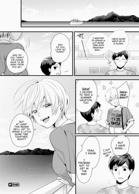 The Beginning of Summer Chapter 1 page 20