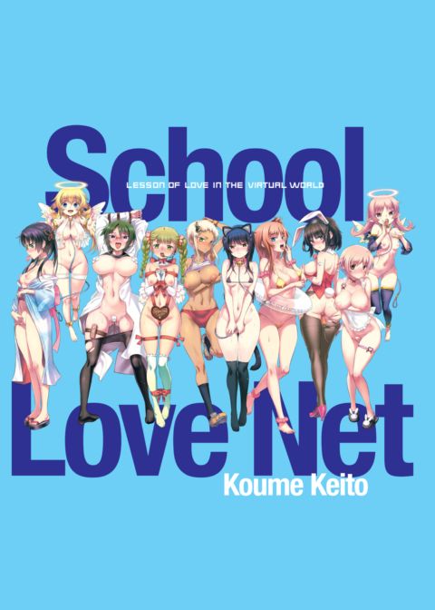 School Love Net Chapter 1 page 151