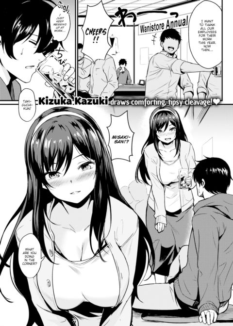 Control You Chapter 1 page 1