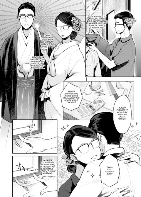 Secret Face Chapter 1 page 2