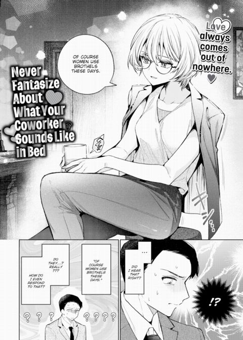 Never Fantasize About What Your Coworker Sounds Like in Bed Chapter 1 page 2