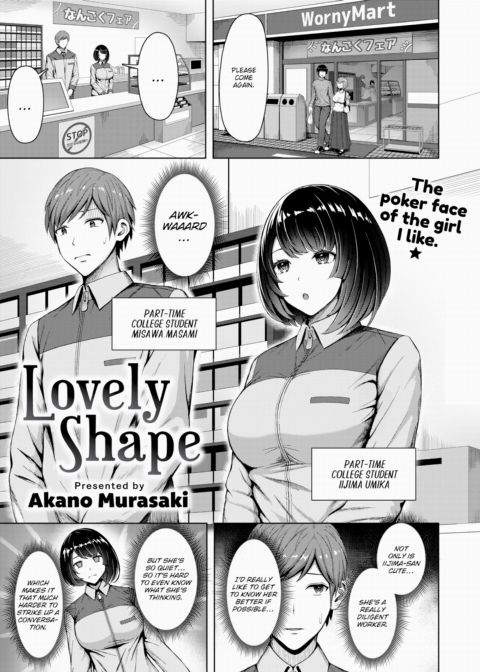 Lovely Shape Chapter 1 page 1