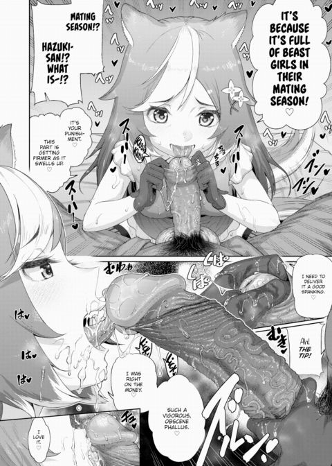 The Animal-Eared Little Ladies' Sexual Plaything Chapter 1 page 4
