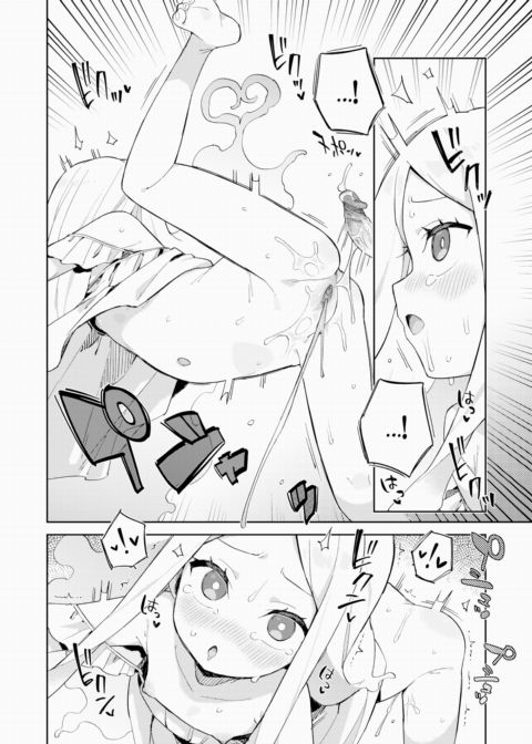 Ghost of the Eight Tatami Mat Room Chapter 1 page 16