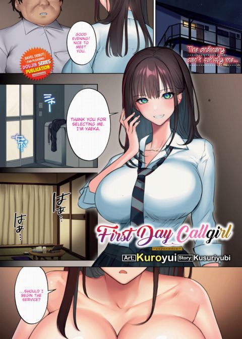 First Day Callgirl ~experience~ Chapter 1 page 1