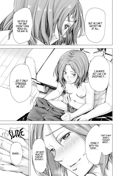 My Husband’s Dick Can’t Satisfy Me? Part 1 Chapter 1 page 13