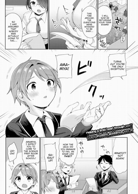 Practice-Run Masochist Teacher Chapter 1 page 1