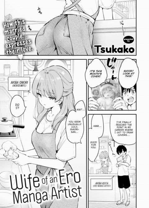 Wife of an Ero Manga Artist Chapter 1 page 1