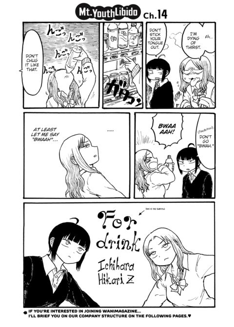 Mt. Youth Libido ~For Drink~ Chapter 1 page 1