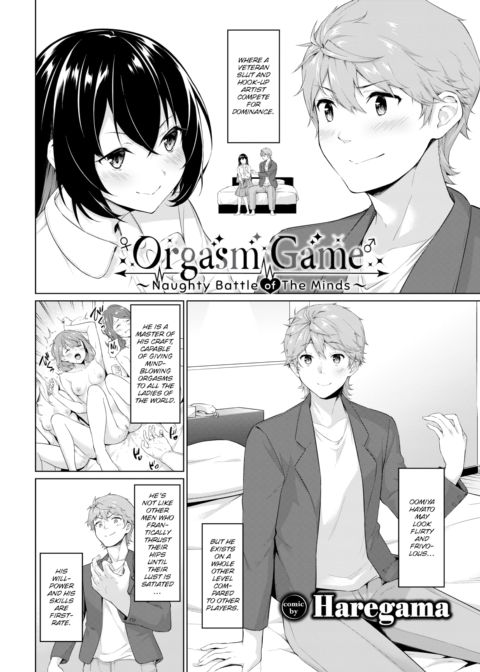 Orgasm Game ~Naughty Battle of the Minds~ Chapter 1 page 2