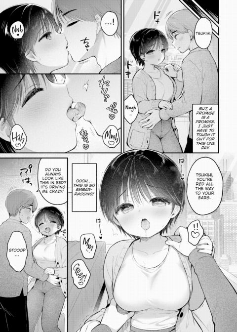 Feeling Your Stare Chapter 1 page 3