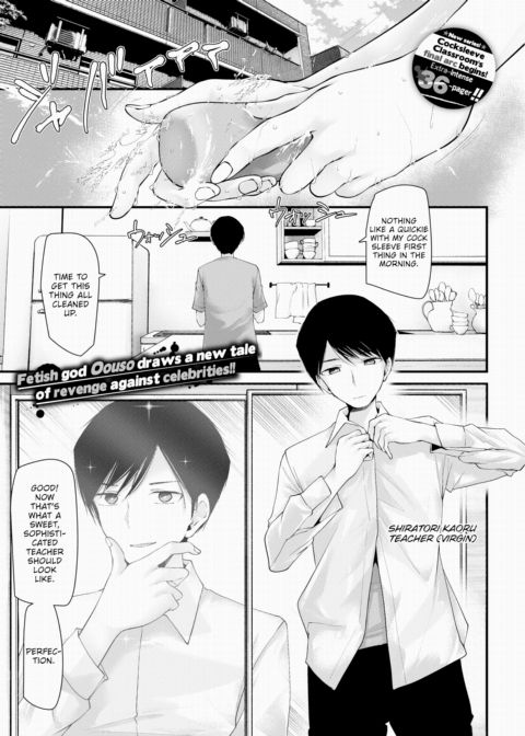 Cocksleeve Classroom: Luxury Toilet - Fil.01 Chapter 1 page 1