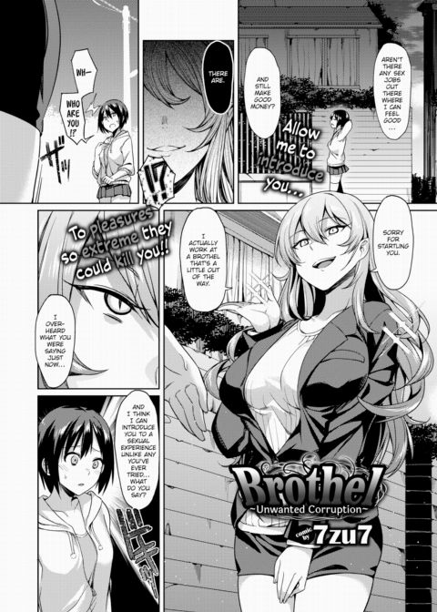 Brothel ~Unwanted Corruption~ Chapter 1 page 2