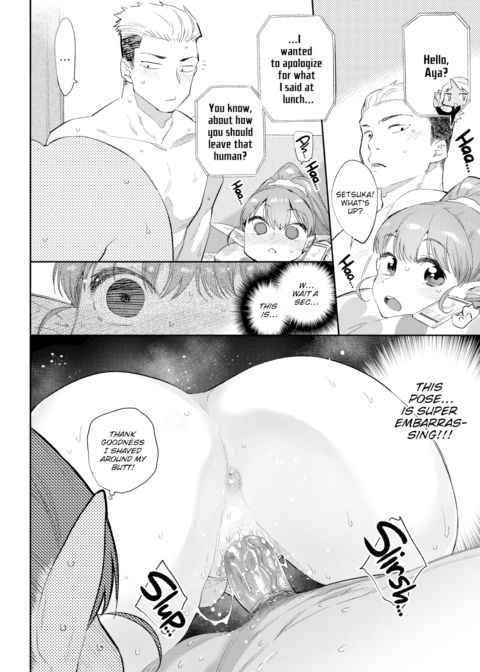 Monster Romance Ch. 1 Chapter 1 page 16