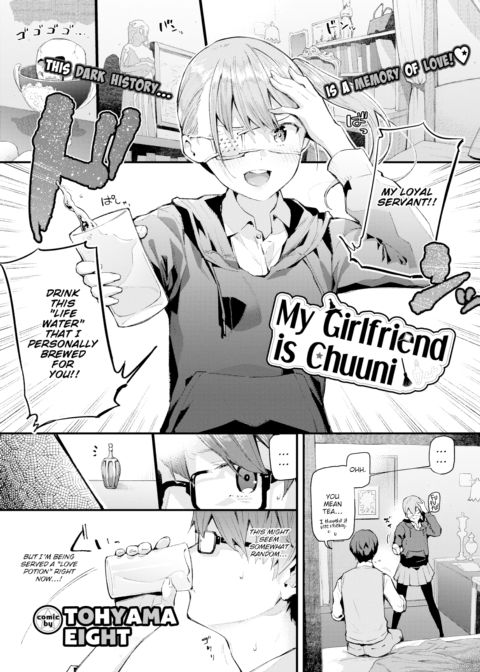 My Girlfriend is Chuuni Chapter 1 page 1