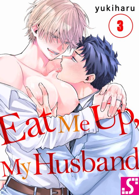 Eat Me Up, My Husband Vol.3 Chapter 1 page 1