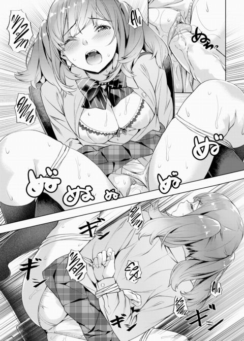 Tied Up Chapter 1 page 13