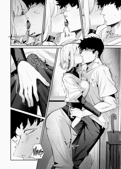 My Neighbor's Got Good Hearing Chapter 1 page 12