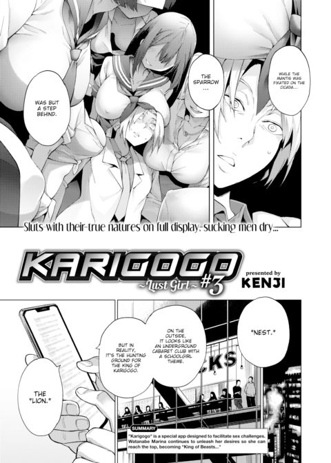 Karigogo ~Lust Girl~ #3 Chapter 1 page 3