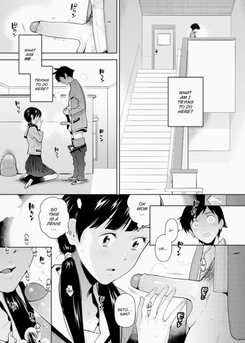 Thirst, Ache, Yearning Chapter 1 page 7