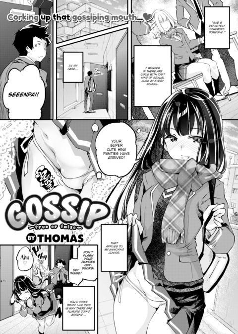 Gossip Chapter 1 page 1