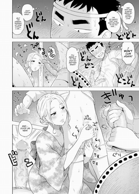 Taiko Cock Chapter 1 page 14
