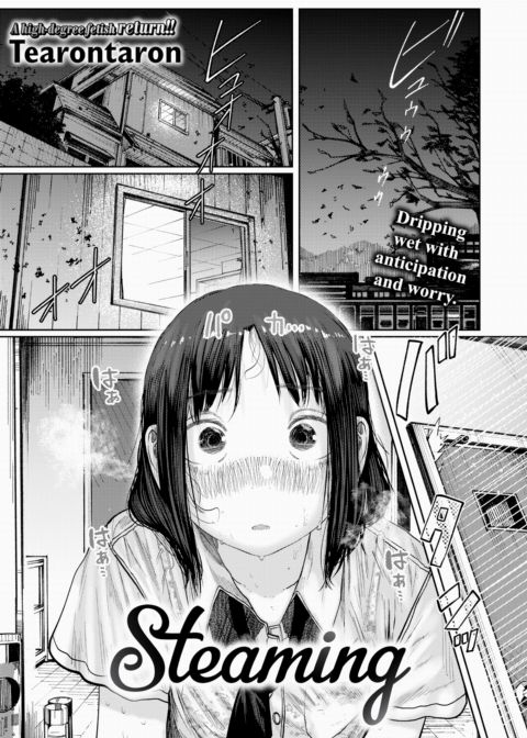 Steaming Chapter 1 page 1