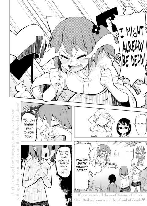 Fight! Zeni Geba Club! ~Making a Killing Off a Paranormal Experience~ Chapter 1 page 9