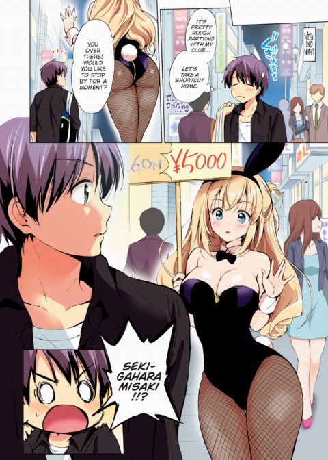 Sekigahara-san Has Something to Hide - Color Version! Chapter 1 page 2