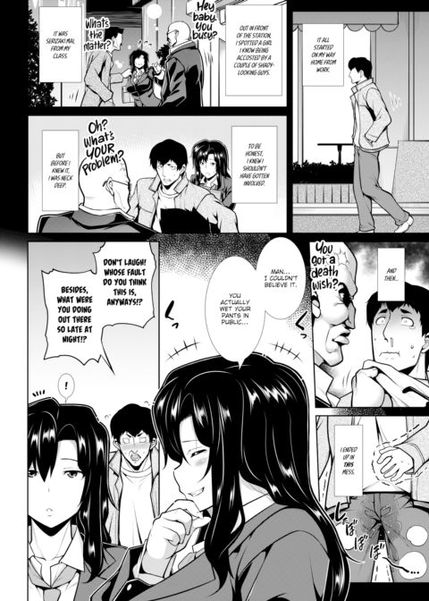 S&W ~Soft & Wet~ Chapter 1 page 2