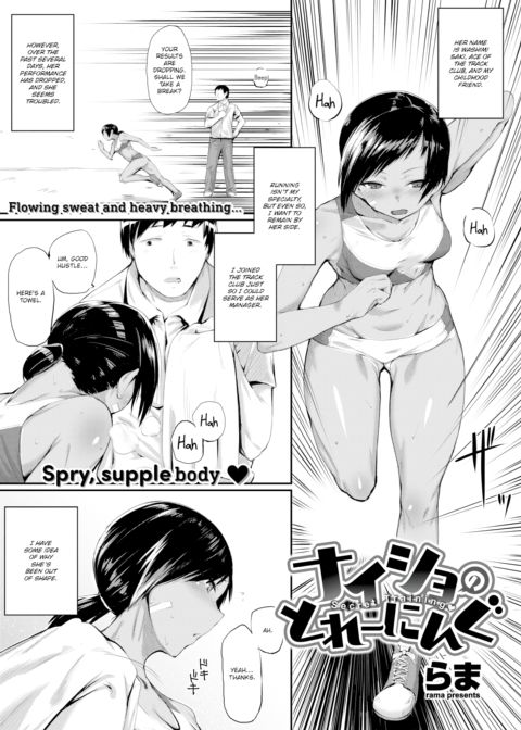 Secret Training Chapter 1 page 1