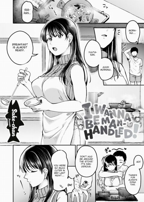I Wanna Be Manhandled! Chapter 1 page 2