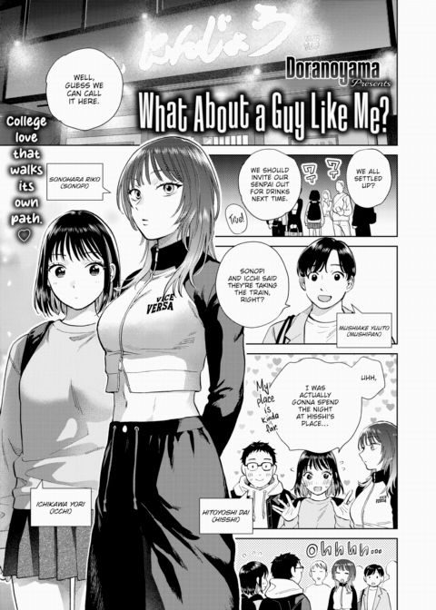 What About a Guy Like Me? Chapter 1 page 1