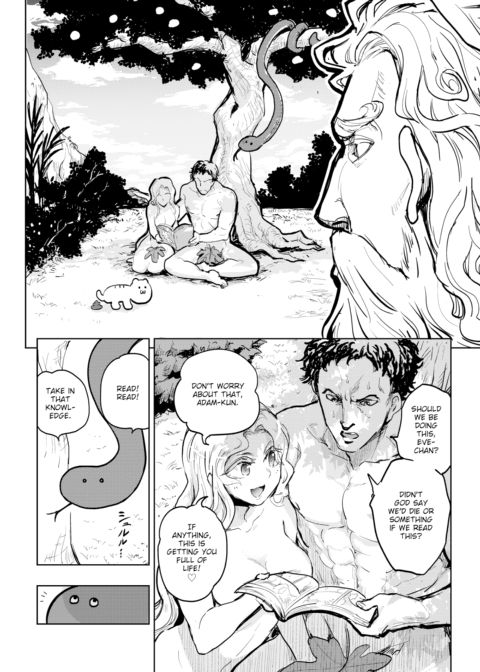 Kairaku Historie ~Genesis Arc~ Chapter 1 page 4