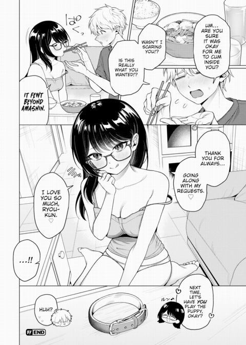 Cute Request Chapter 1 page 24