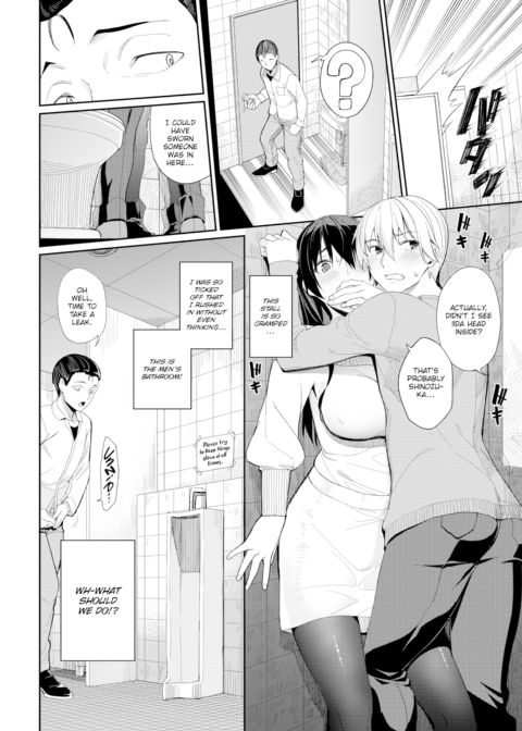Onee-chan Indulgence 2 Chapter 1 page 4