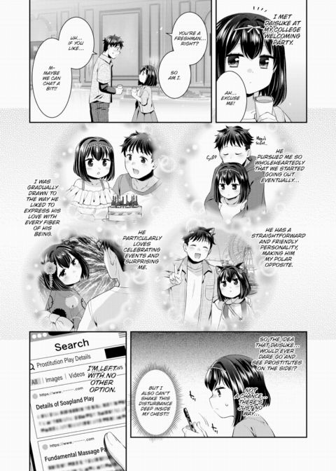 Love's Melty ❤ Mat Play Chapter 1 page 3