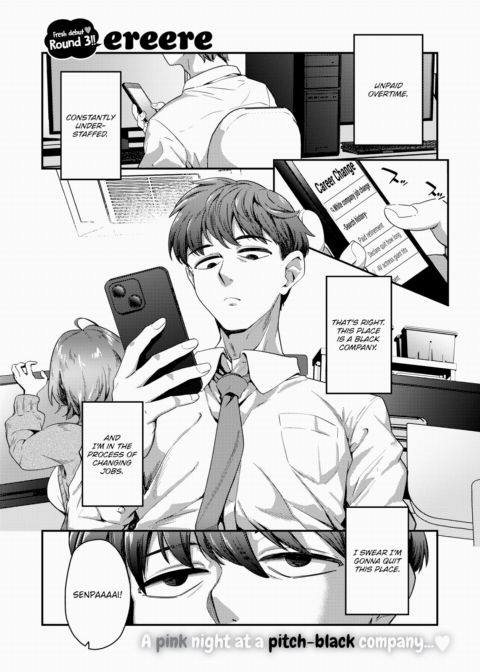 Don't Quit ❤ Senpai Chapter 1 page 1