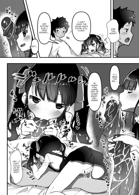 Daily Erocchi #01 How to Wake Up Onii-chan Chapter 1 page 2