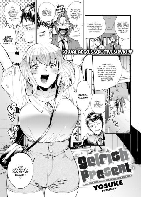 Selfish Present Chapter 1 page 1
