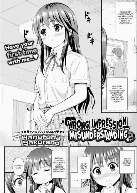 Wrong Impression ≠ Misunderstanding? Chapter 1 page 1