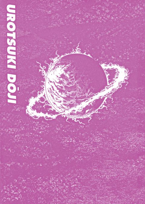 Urotsukidoji: Legend of the Overfiend - Volume 3 Chapter 1 page 296