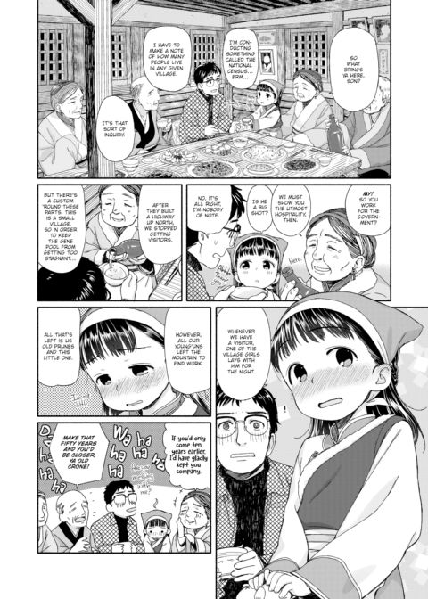 Nima-chan's Hospitality Chapter 1 page 3